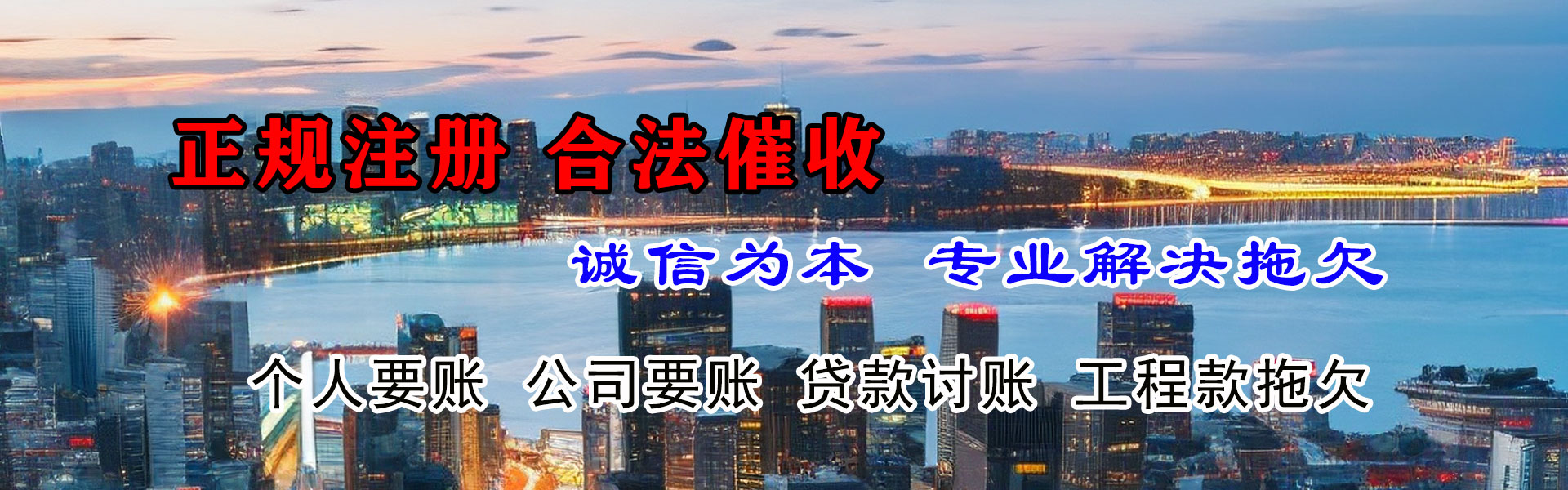 鲤城清债公司